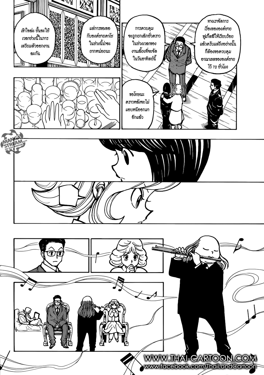 Read Hunter x Hunter TH Manga Online