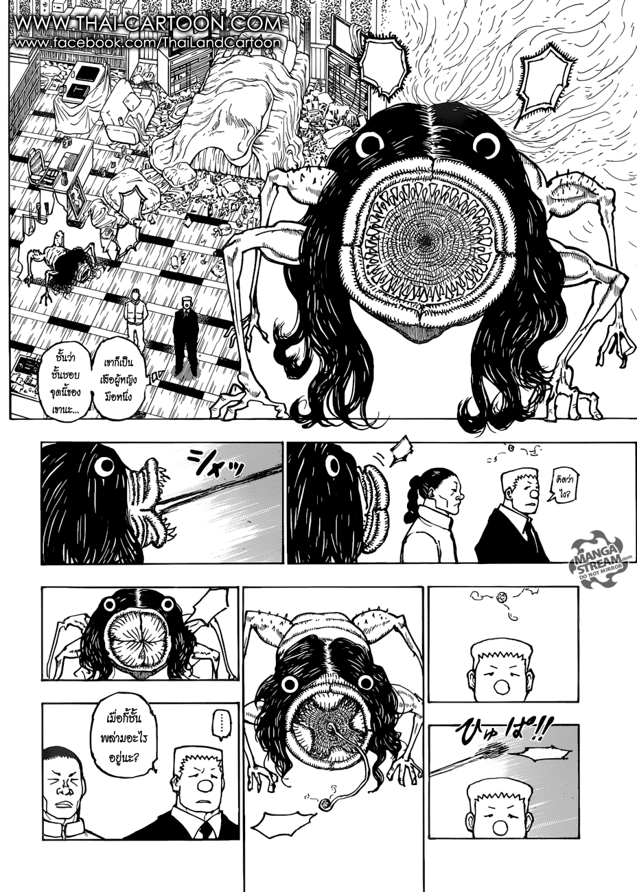 Read Hunter x Hunter TH Manga Online