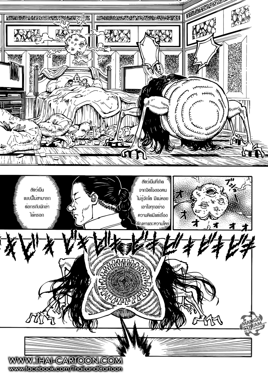 Read Hunter x Hunter TH Manga Online
