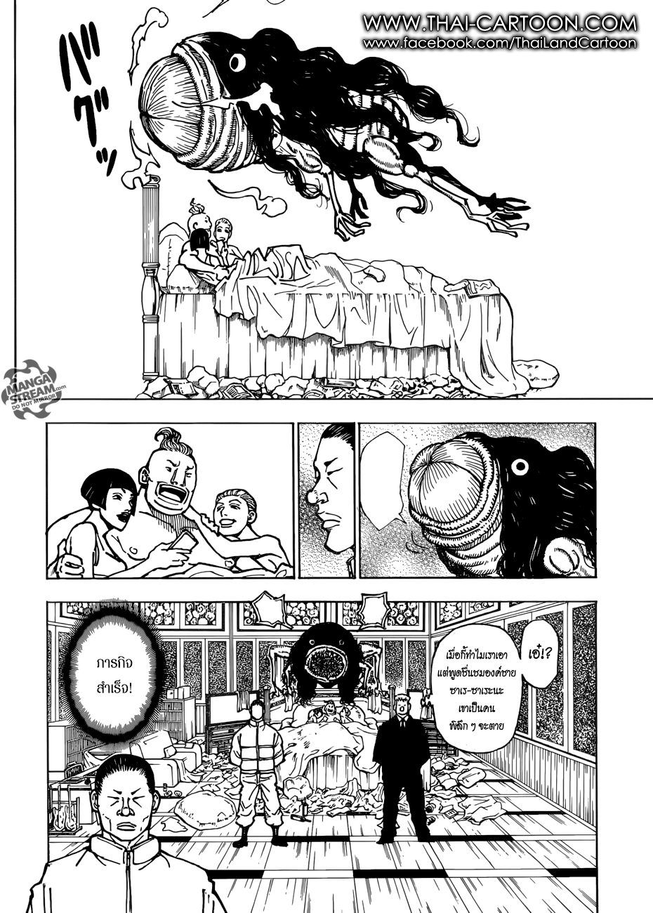 Read Hunter x Hunter TH Manga Online