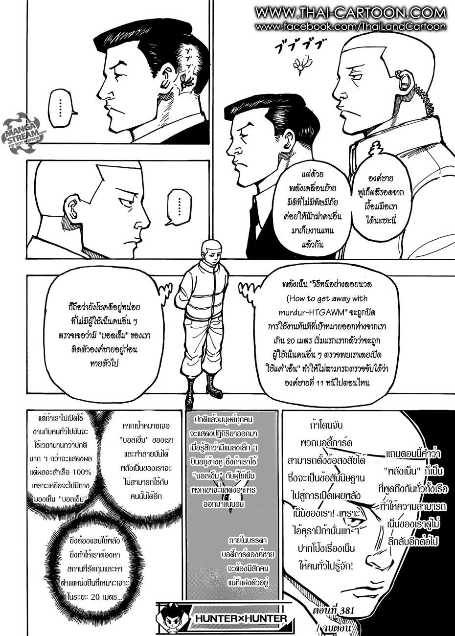 Read Hunter x Hunter TH Manga Online
