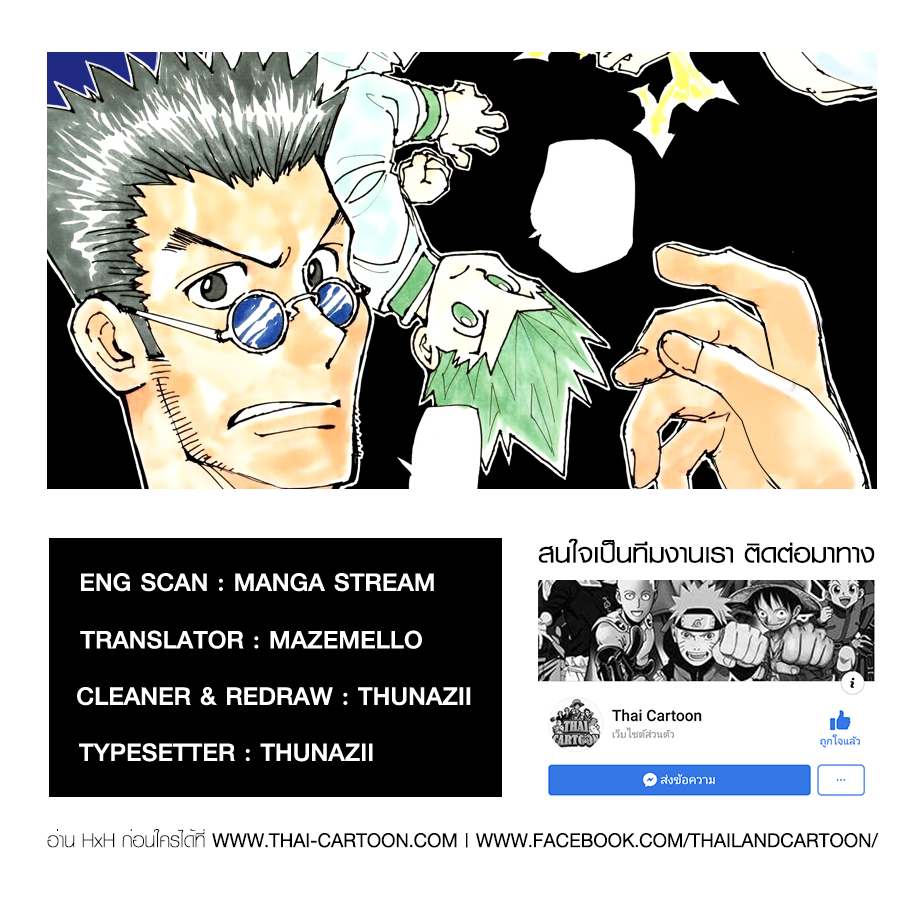 Read Hunter x Hunter TH Manga Online