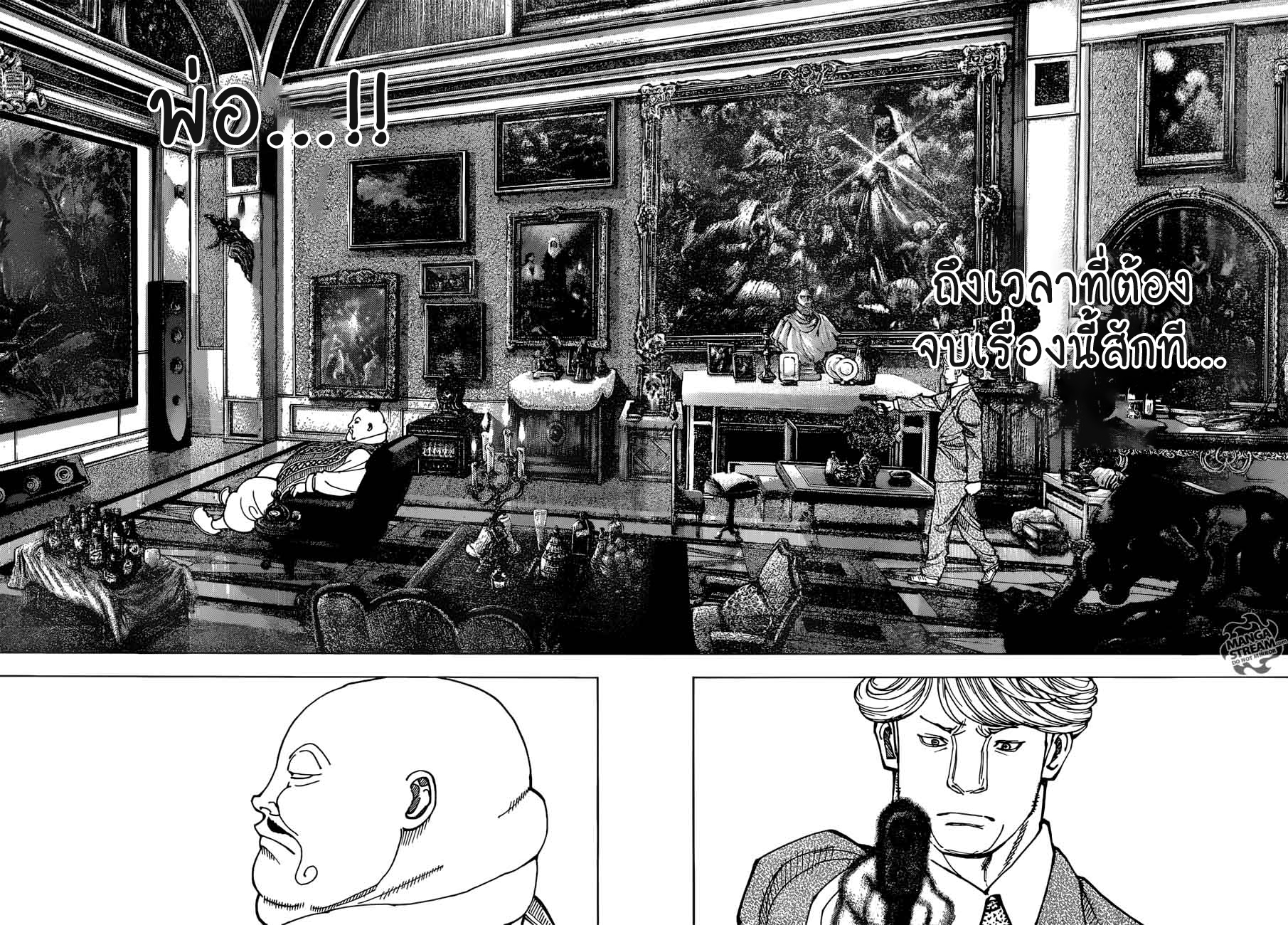 Read Hunter x Hunter TH Manga Online