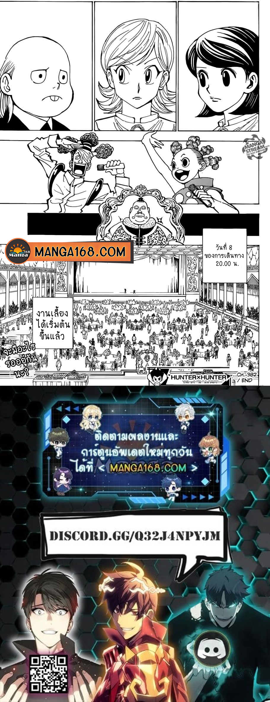 Read Hunter x Hunter TH Manga Online