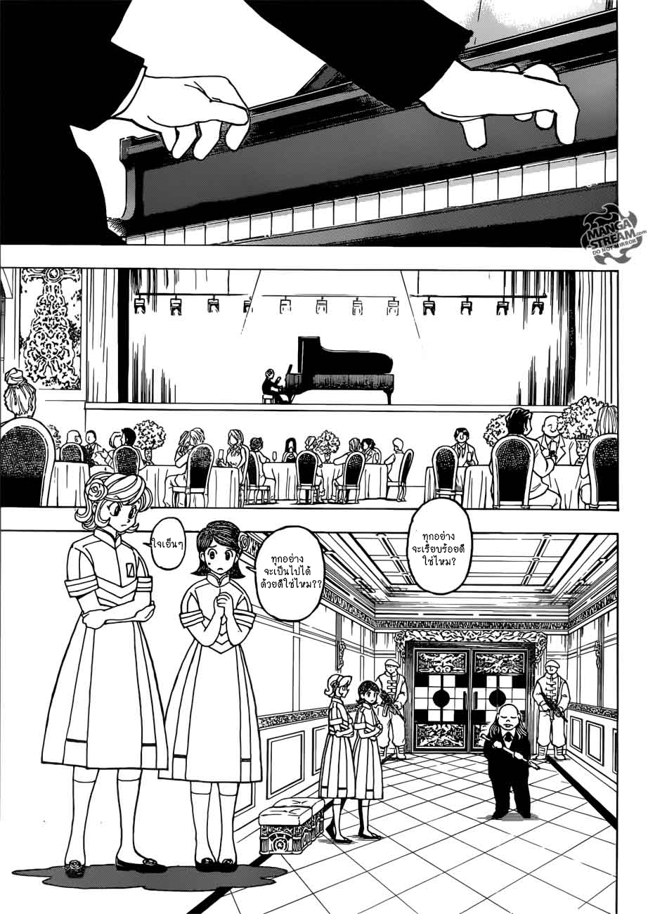 Read Hunter x Hunter TH Manga Online