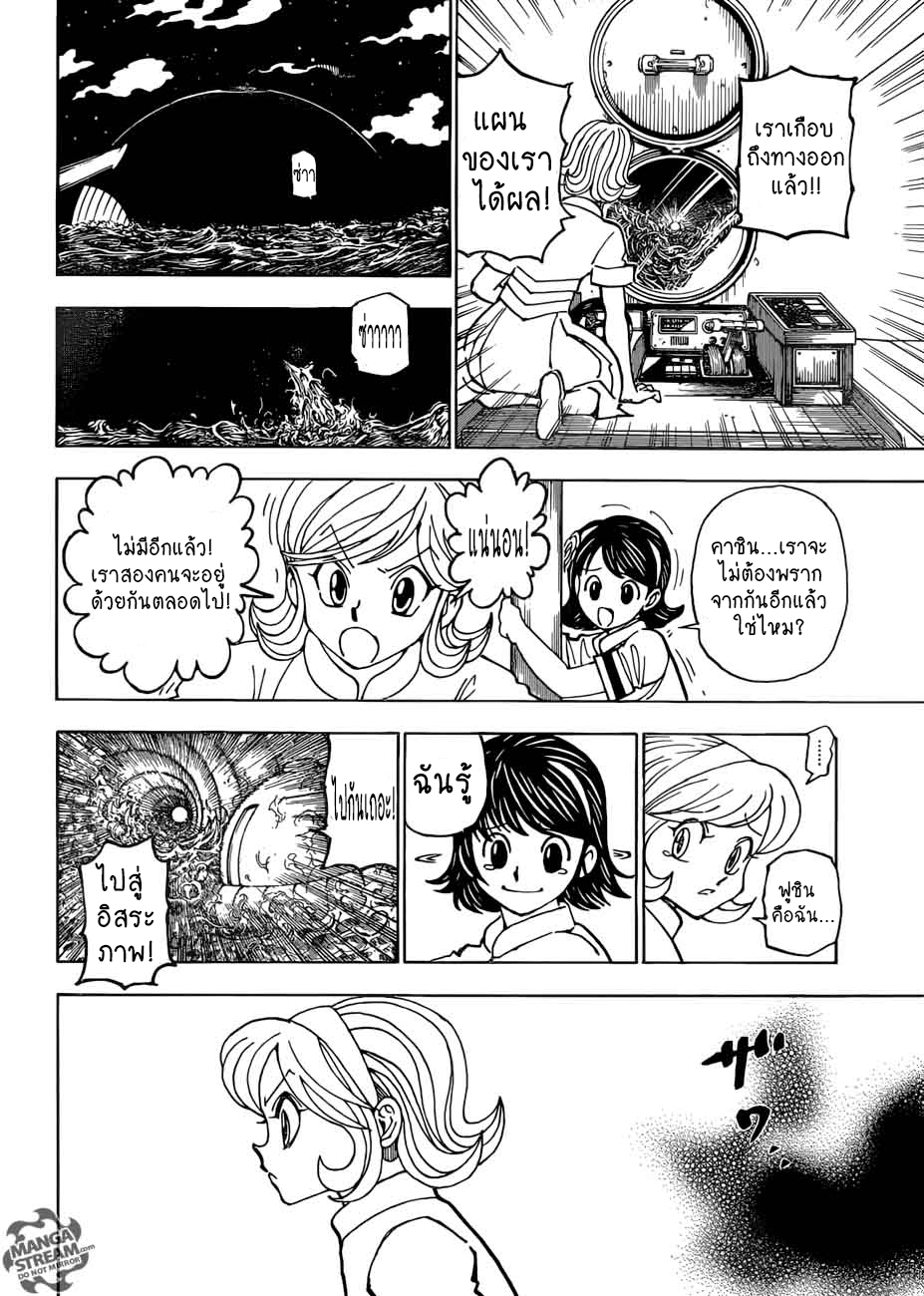 Read Hunter x Hunter TH Manga Online