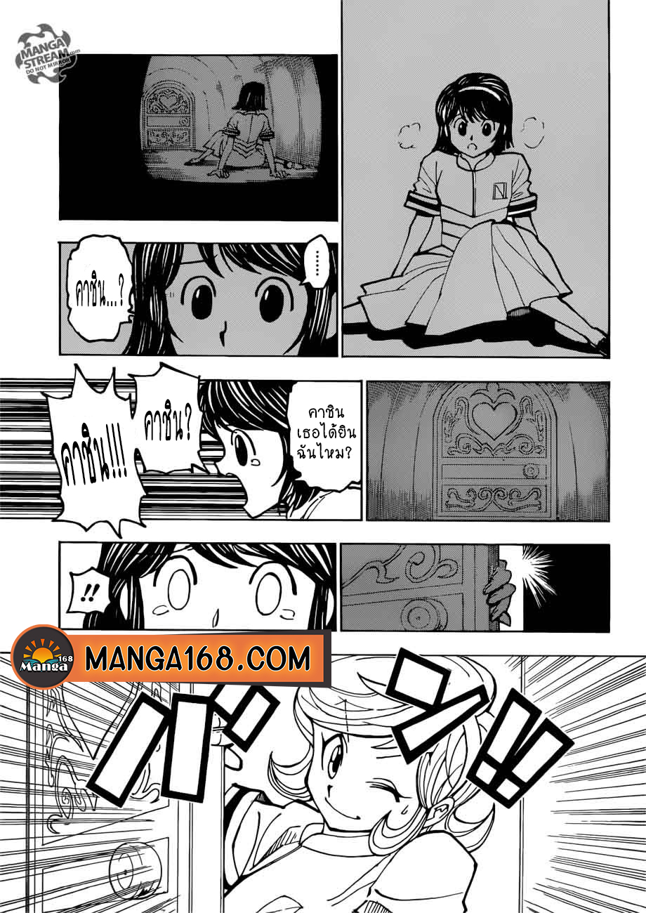 Read Hunter x Hunter TH Manga Online