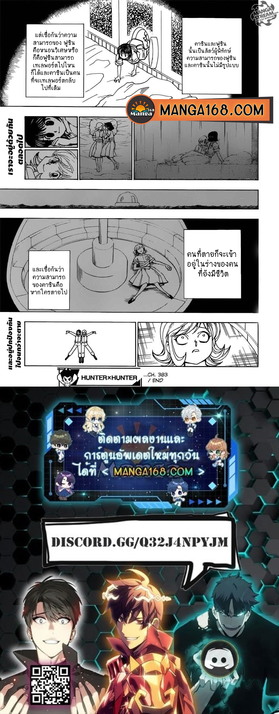 Read Hunter x Hunter TH Manga Online