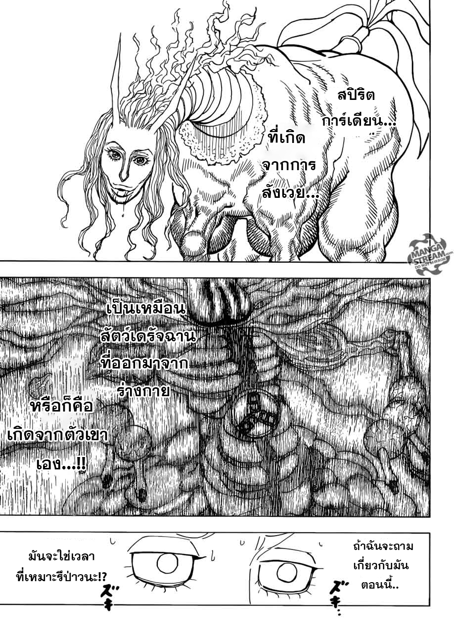 Read Hunter x Hunter TH Manga Online