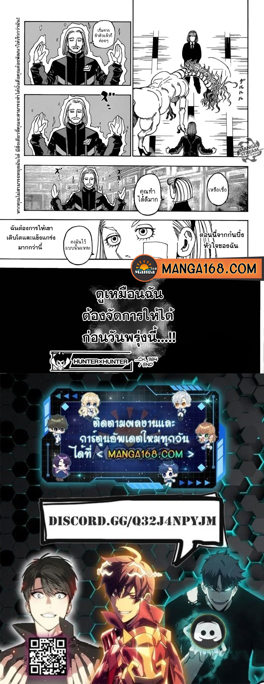 Read Hunter x Hunter TH Manga Online