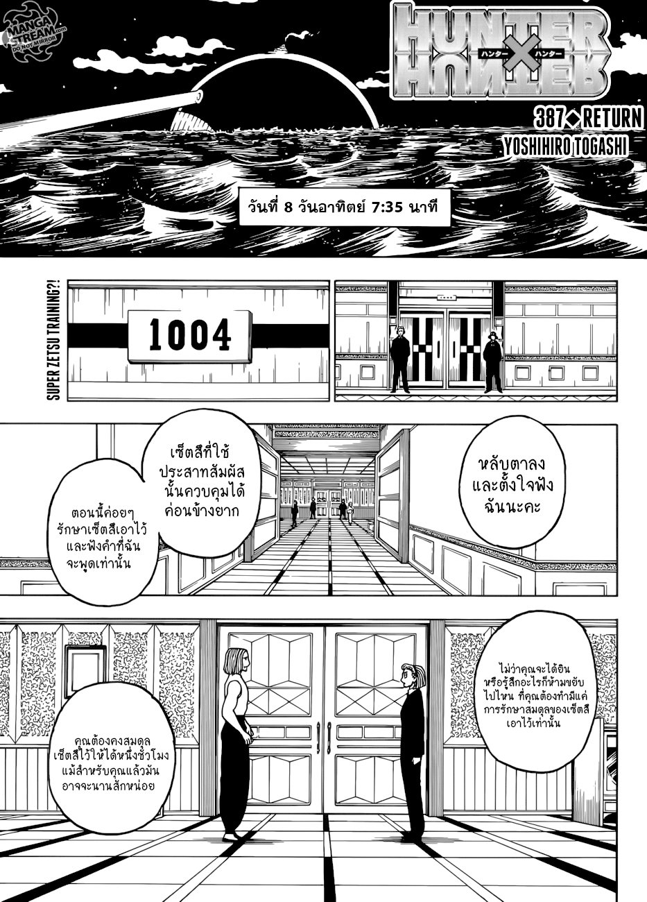 Read Hunter x Hunter TH Manga Online