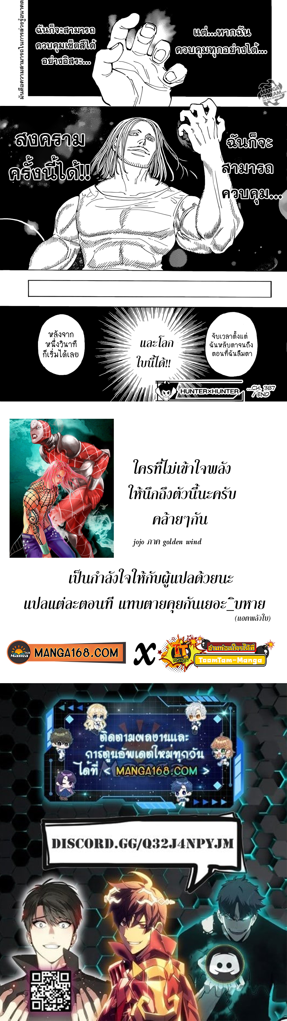 Read Hunter x Hunter TH Manga Online