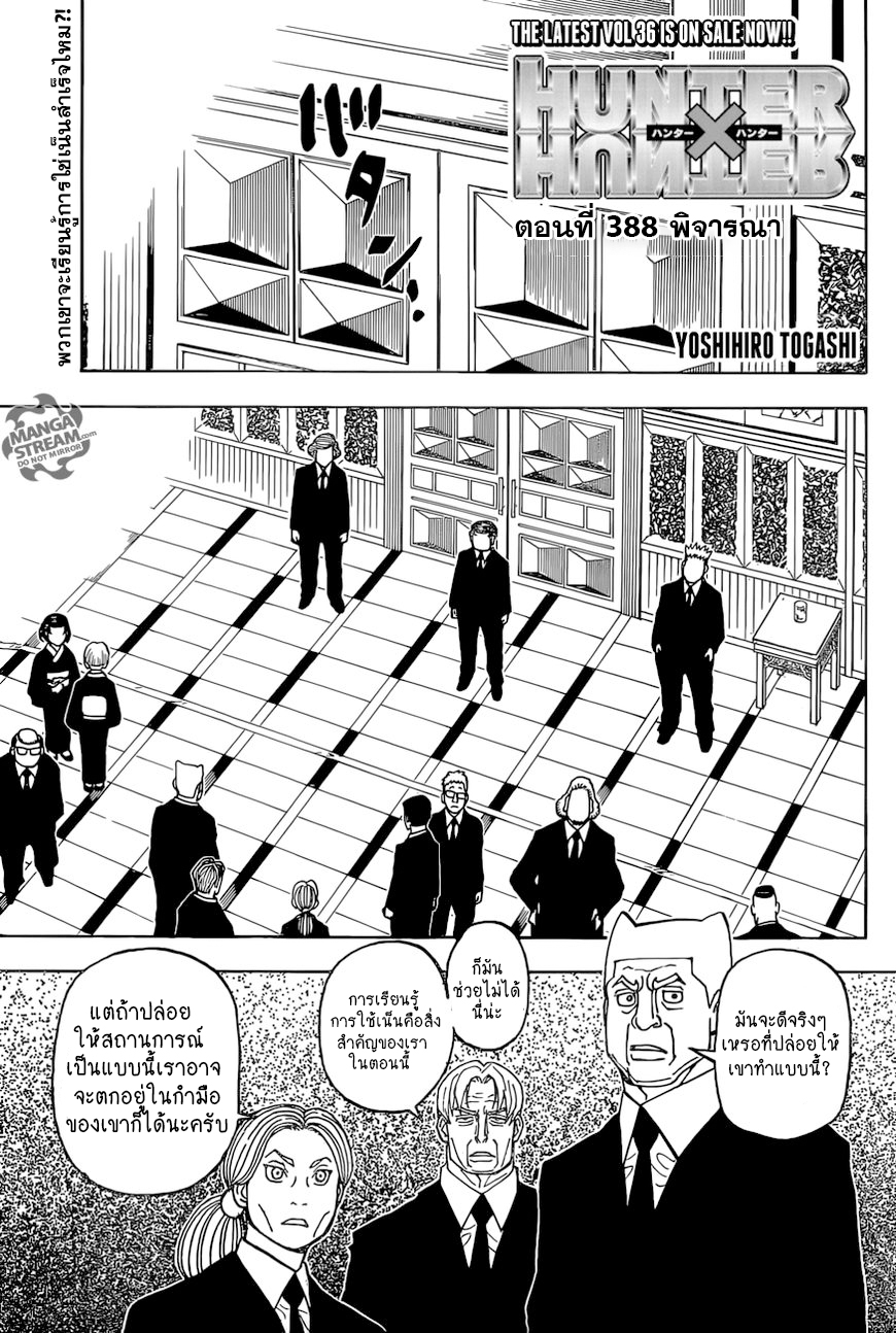 Read Hunter x Hunter TH Manga Online
