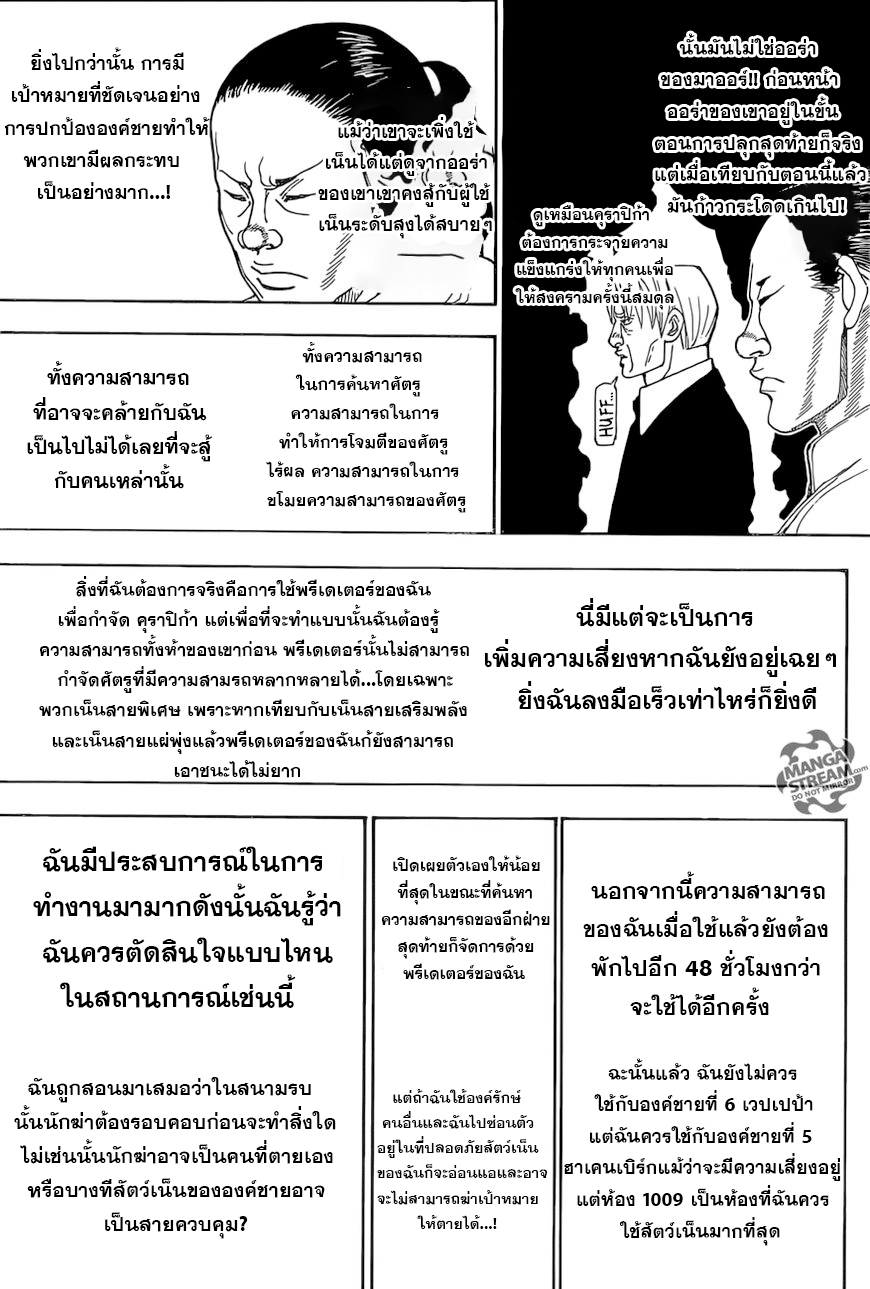 Read Hunter x Hunter TH Manga Online