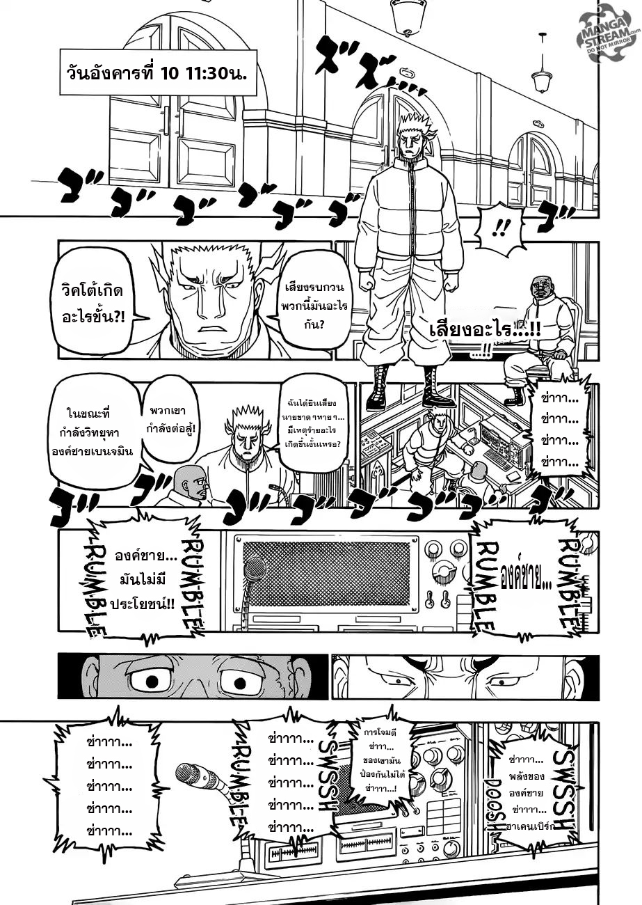 Read Hunter x Hunter TH Manga Online