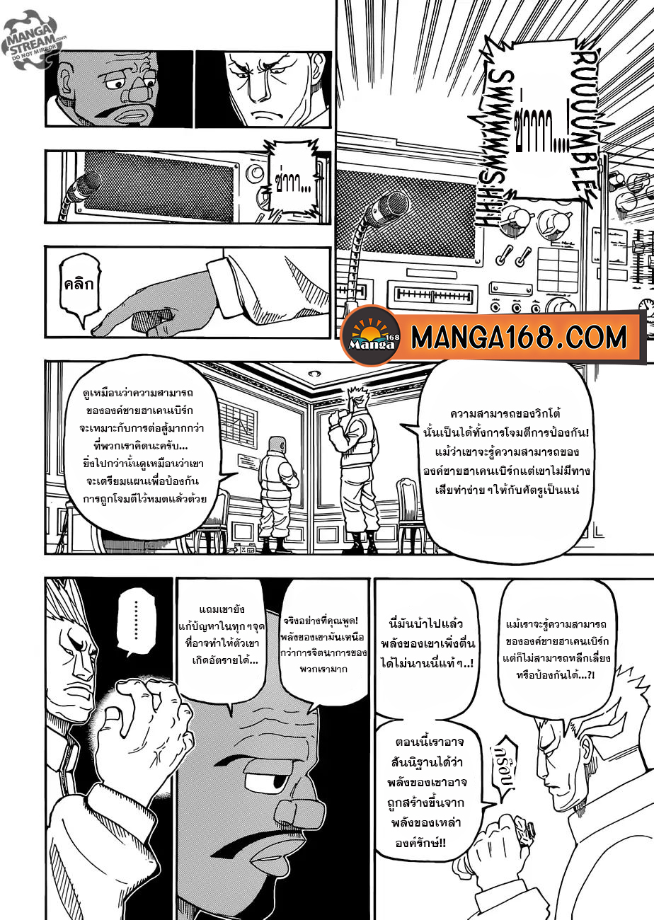 Read Hunter x Hunter TH Manga Online