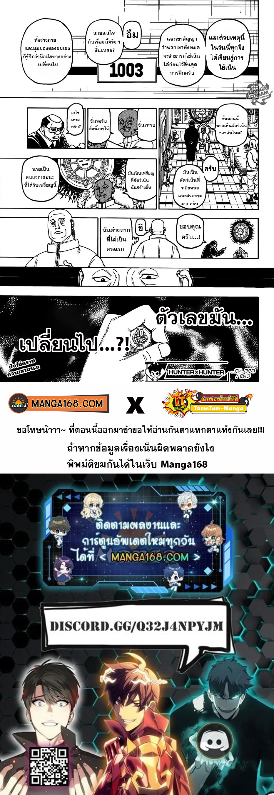 Read Hunter x Hunter TH Manga Online