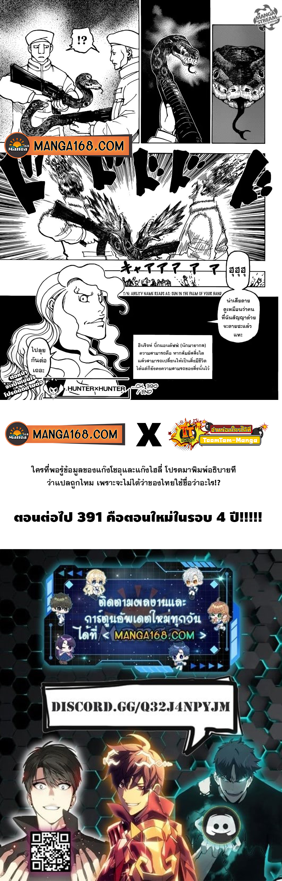 Read Hunter x Hunter TH Manga Online