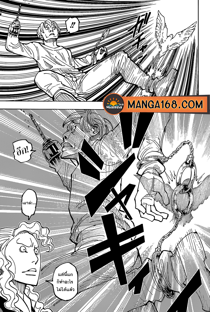 Read Hunter x Hunter TH Manga Online