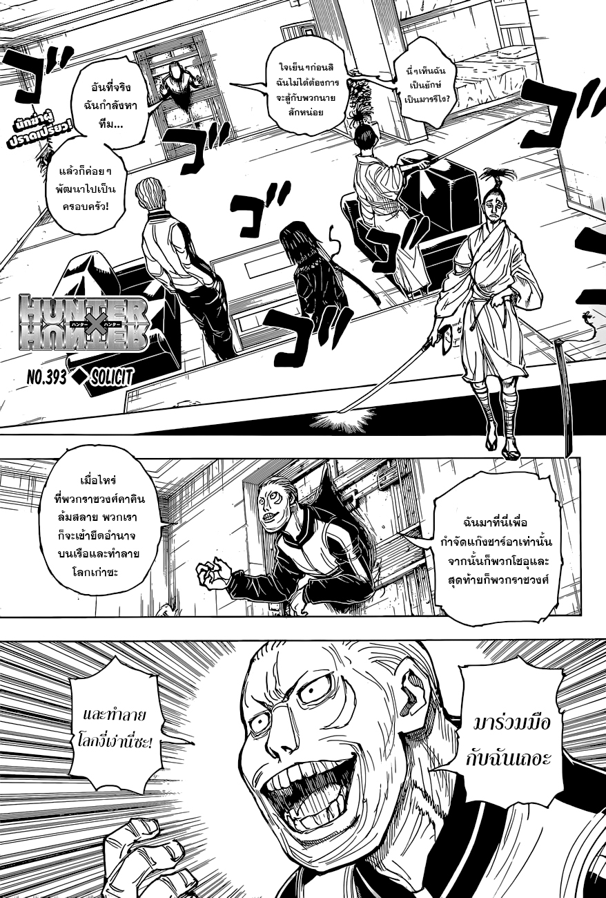 Read Hunter x Hunter TH Manga Online