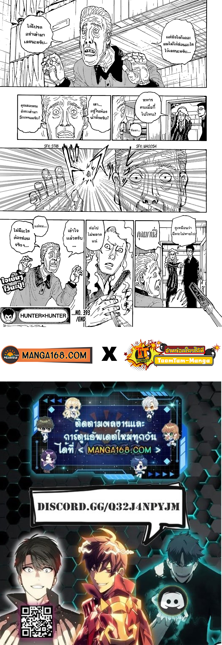 Read Hunter x Hunter TH Manga Online