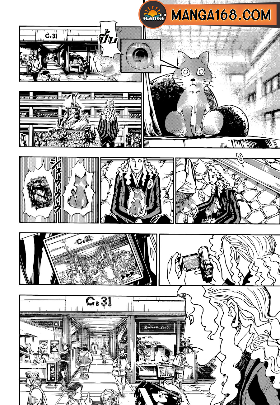 Read Hunter x Hunter TH Manga Online