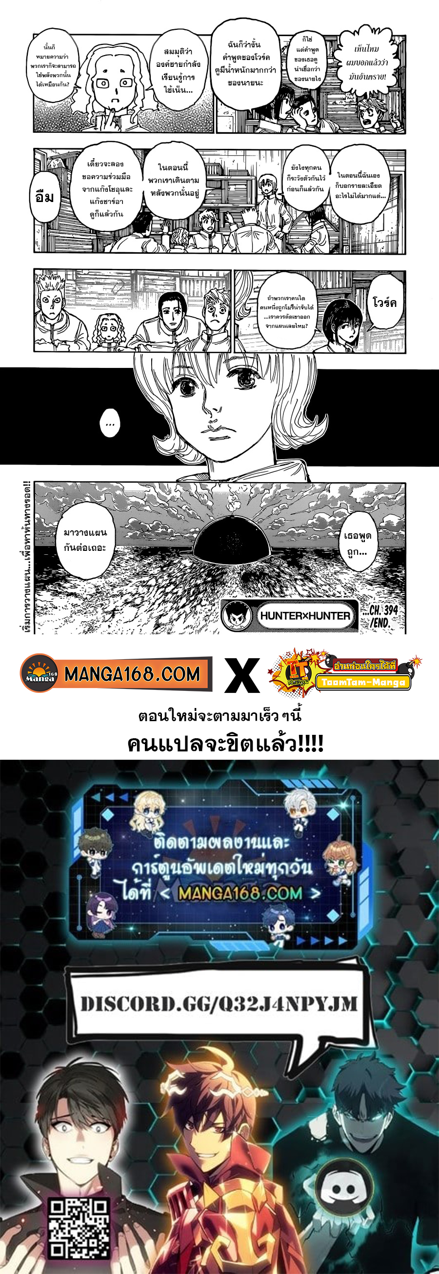 Read Hunter x Hunter TH Manga Online