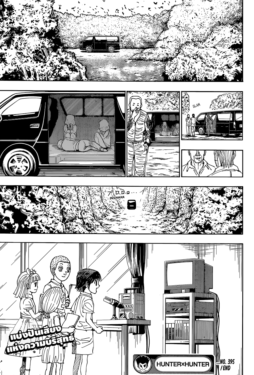 Read Hunter x Hunter TH Manga Online