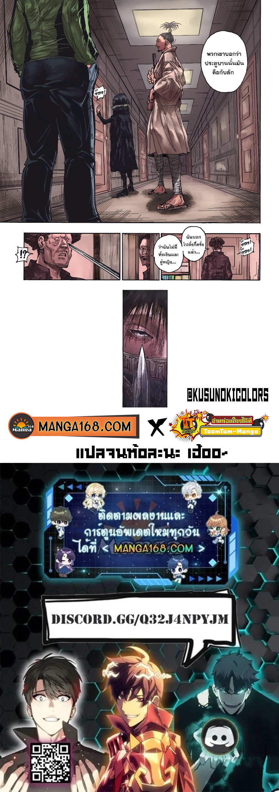 Read Hunter x Hunter TH Manga Online