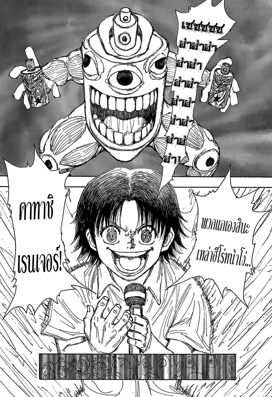 Read Hunter x Hunter TH Manga Online