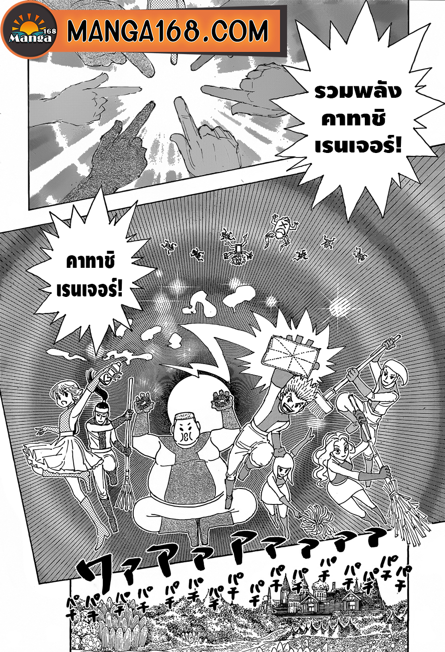 Read Hunter x Hunter TH Manga Online