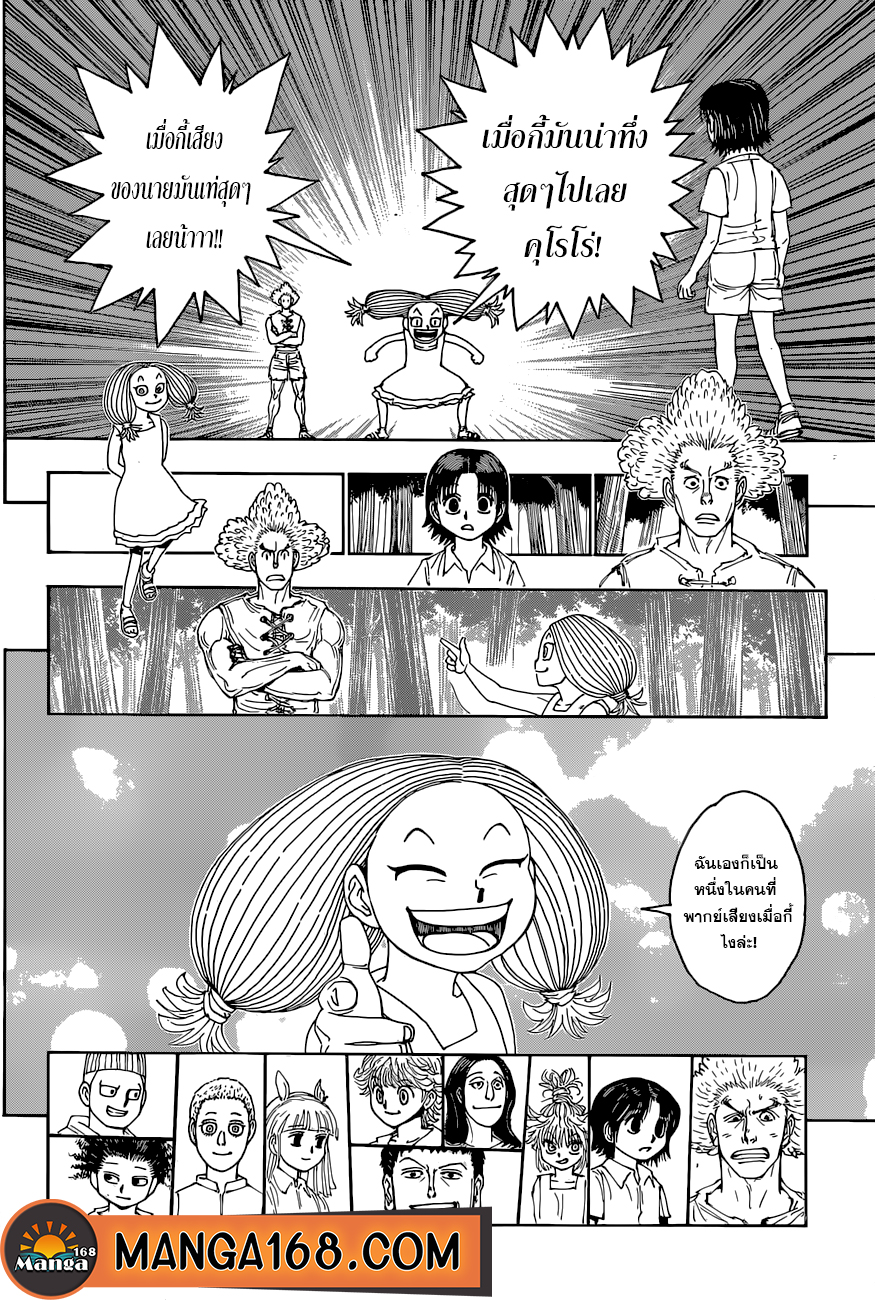 Read Hunter x Hunter TH Manga Online