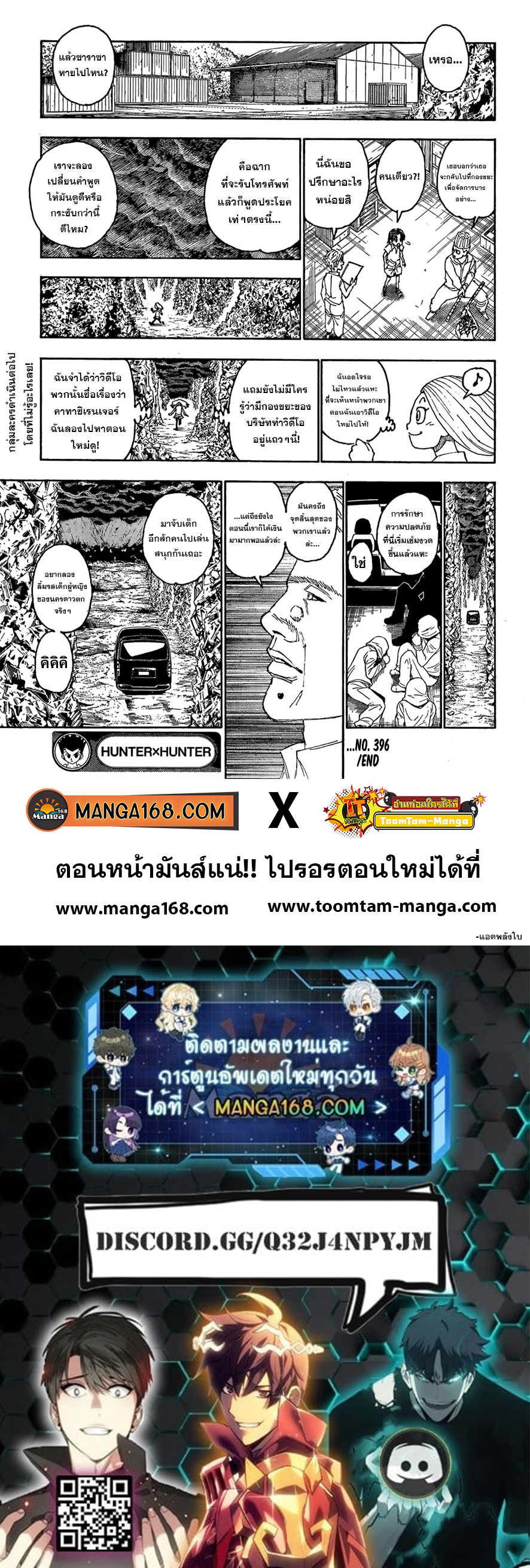 Read Hunter x Hunter TH Manga Online