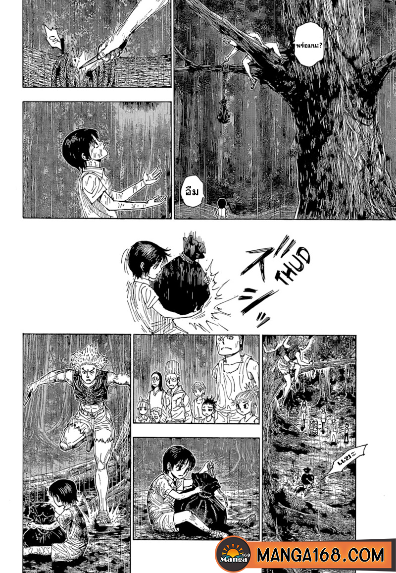 Read Hunter x Hunter TH Manga Online