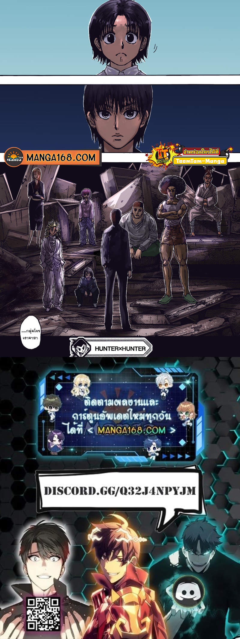 Read Hunter x Hunter TH Manga Online