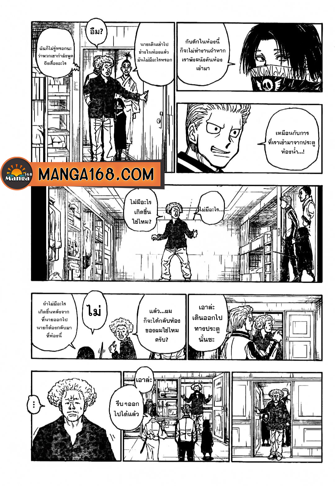 Read Hunter x Hunter TH Manga Online