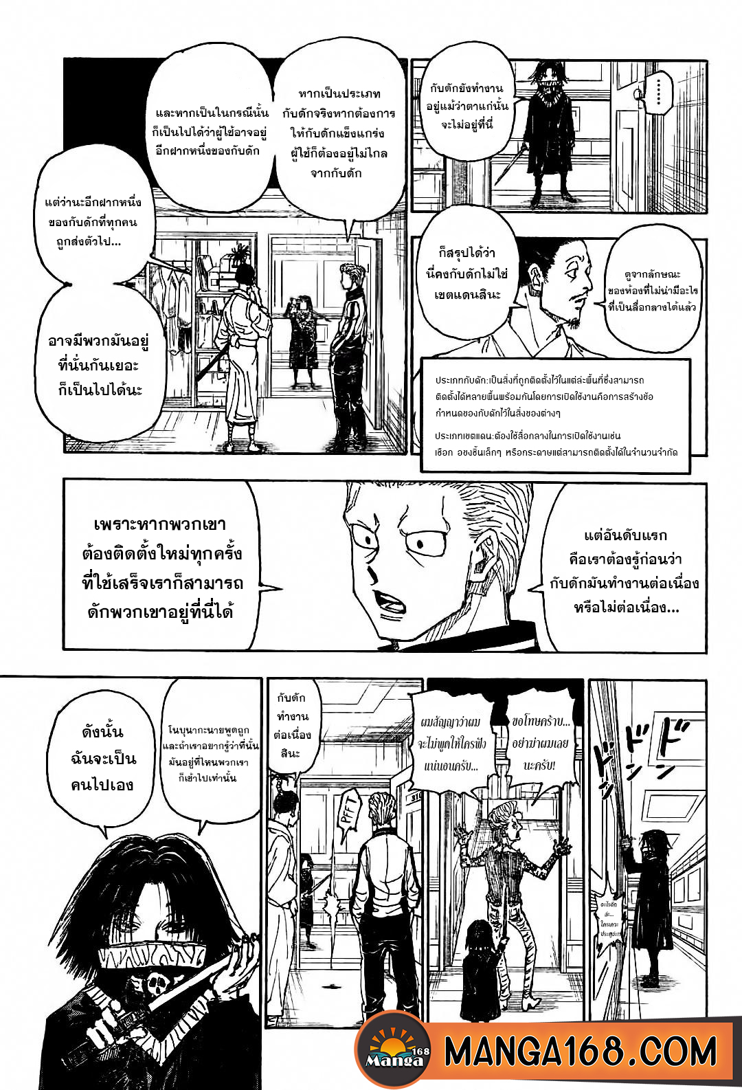 Read Hunter x Hunter TH Manga Online