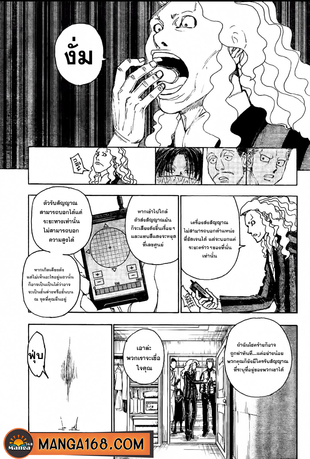 Read Hunter x Hunter TH Manga Online