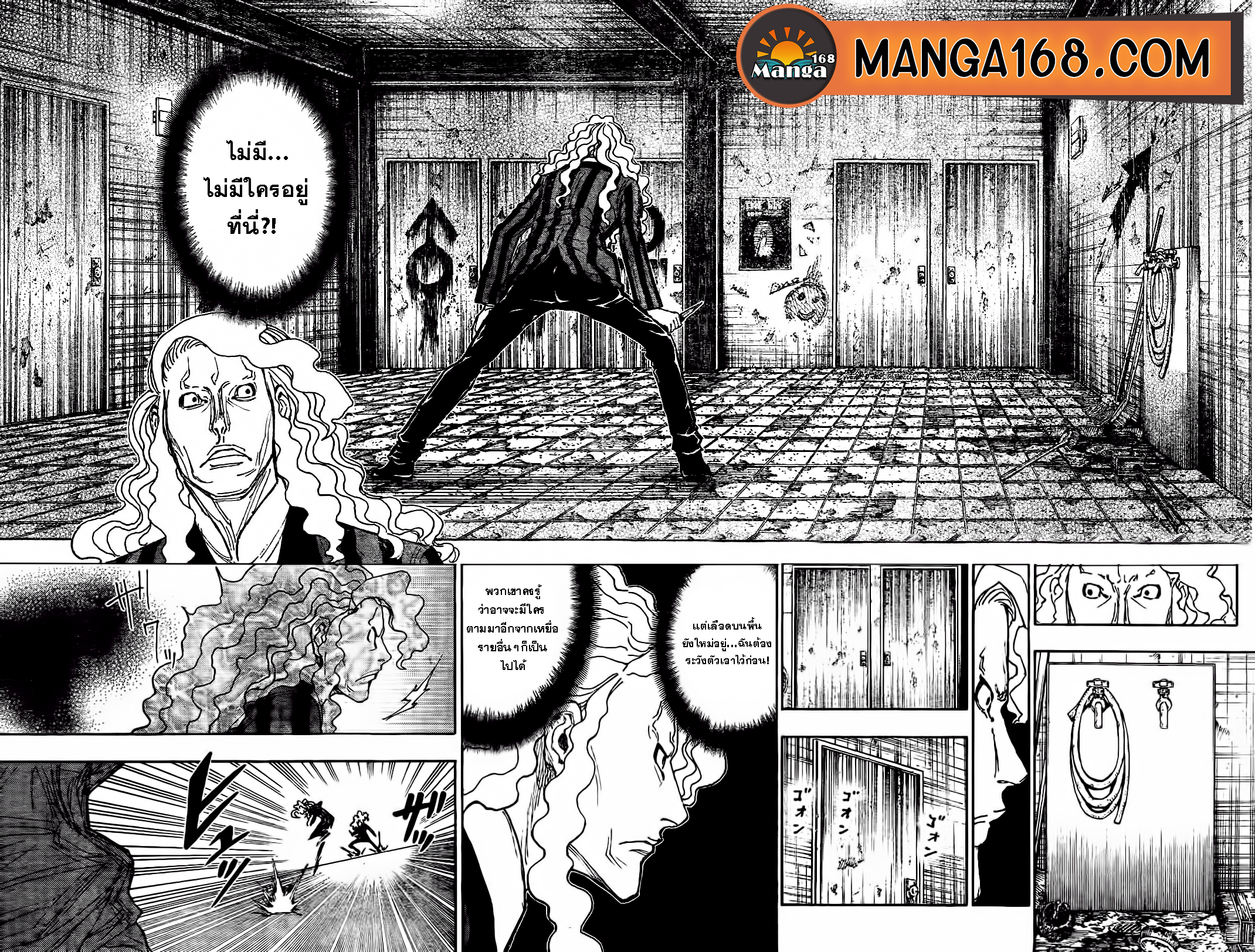 Read Hunter x Hunter TH Manga Online