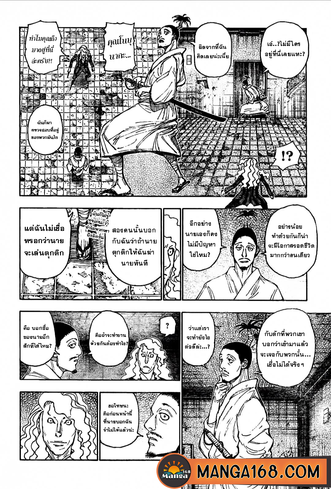 Read Hunter x Hunter TH Manga Online
