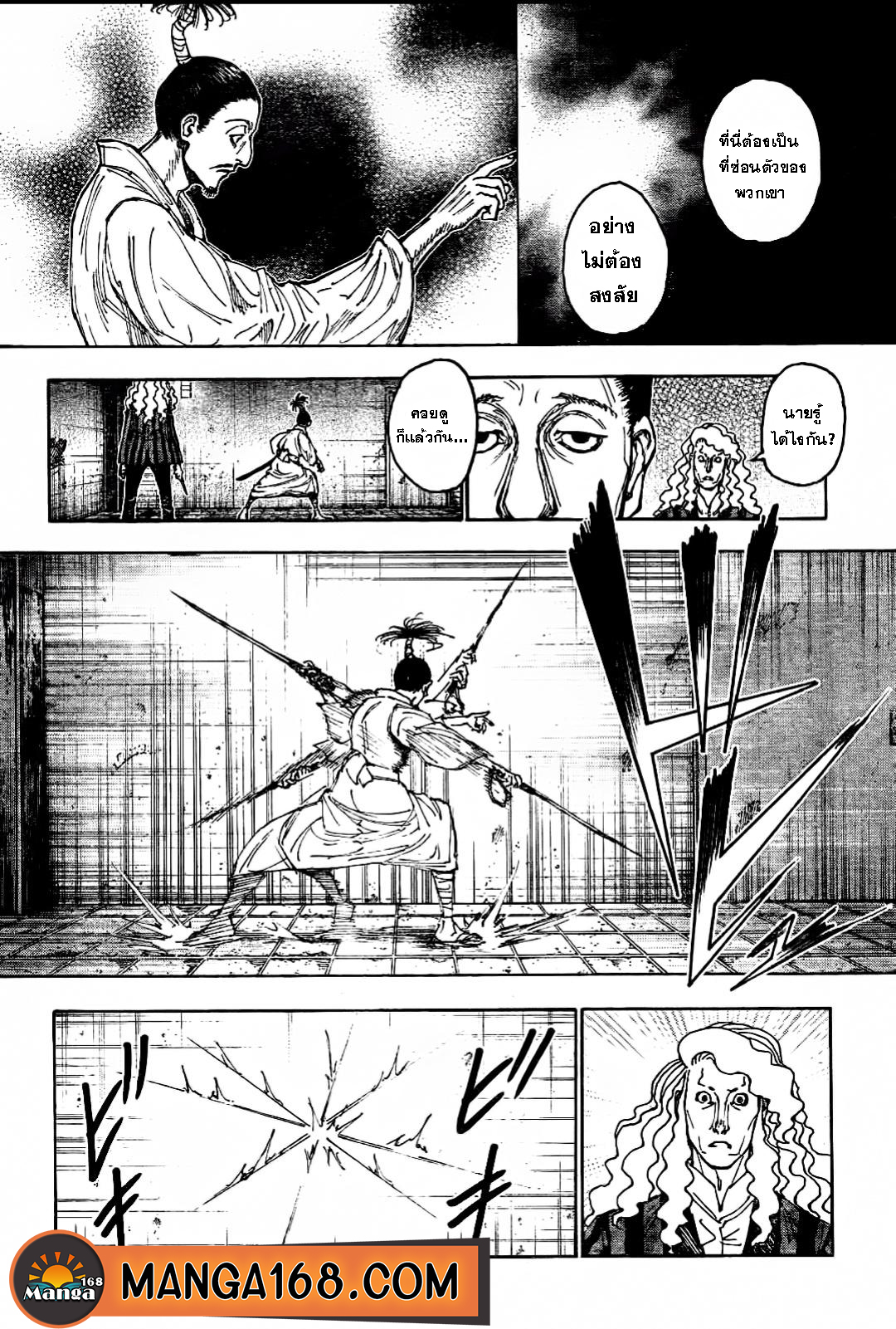 Read Hunter x Hunter TH Manga Online