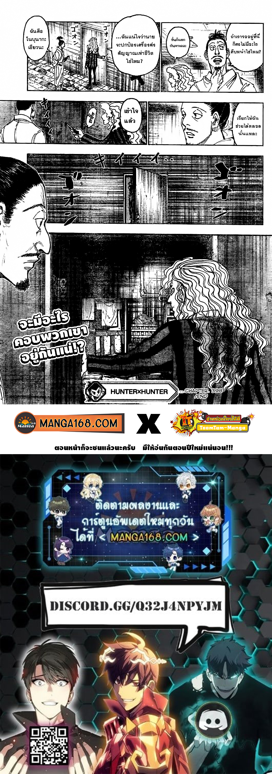 Read Hunter x Hunter TH Manga Online