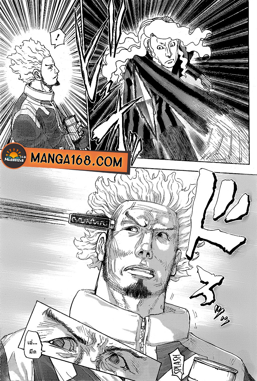 Read Hunter x Hunter TH Manga Online