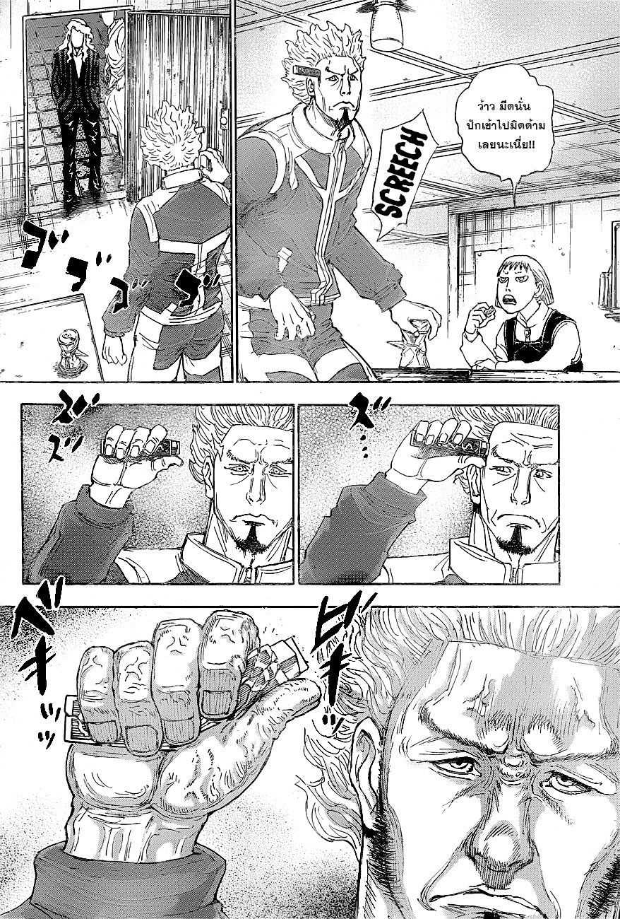 Read Hunter x Hunter TH Manga Online