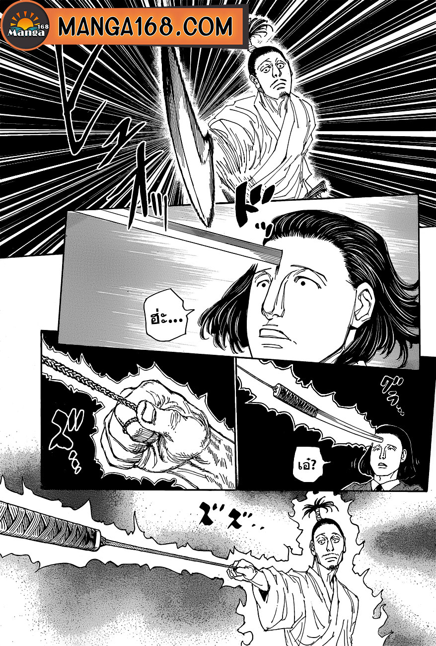 Read Hunter x Hunter TH Manga Online