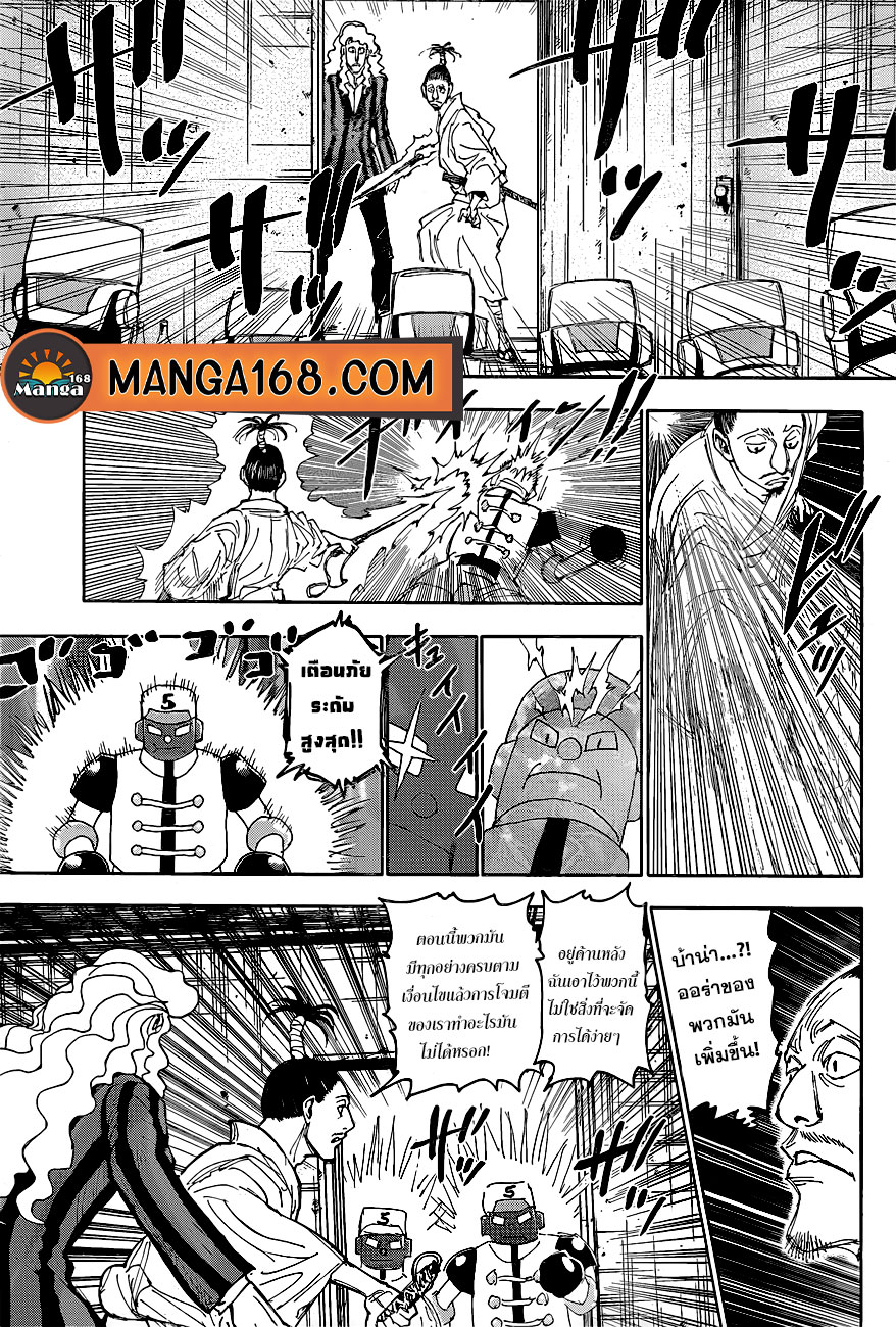 Read Hunter x Hunter TH Manga Online