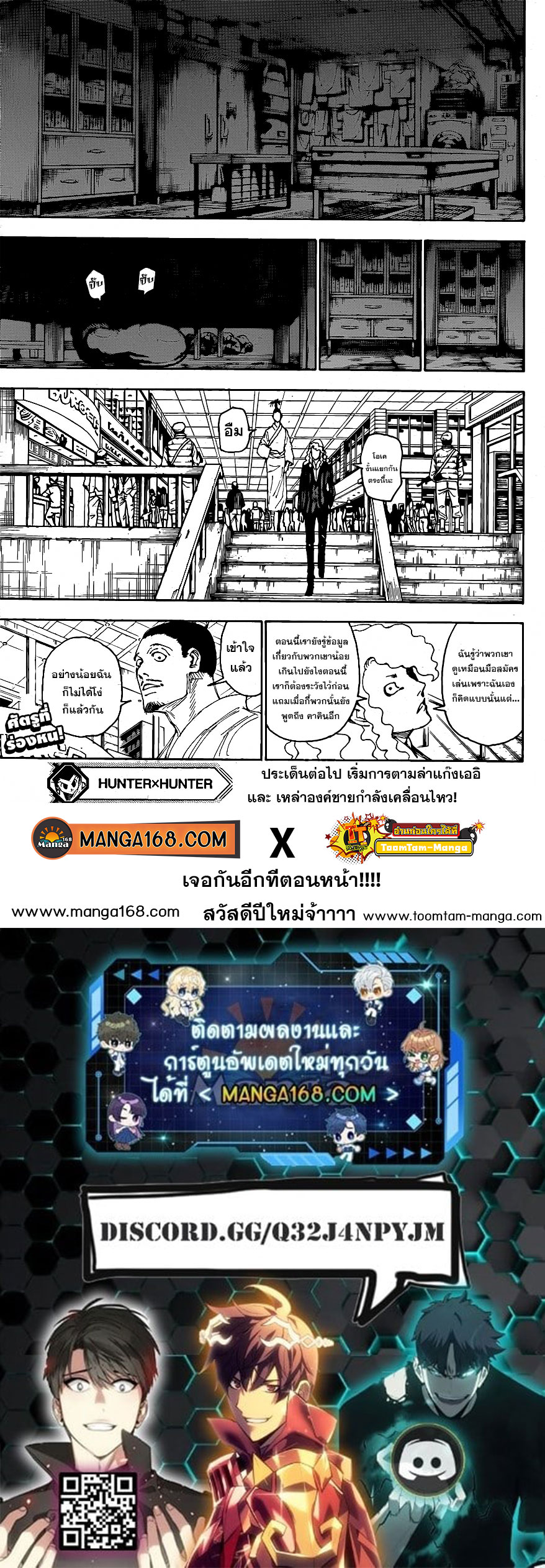 Read Hunter x Hunter TH Manga Online