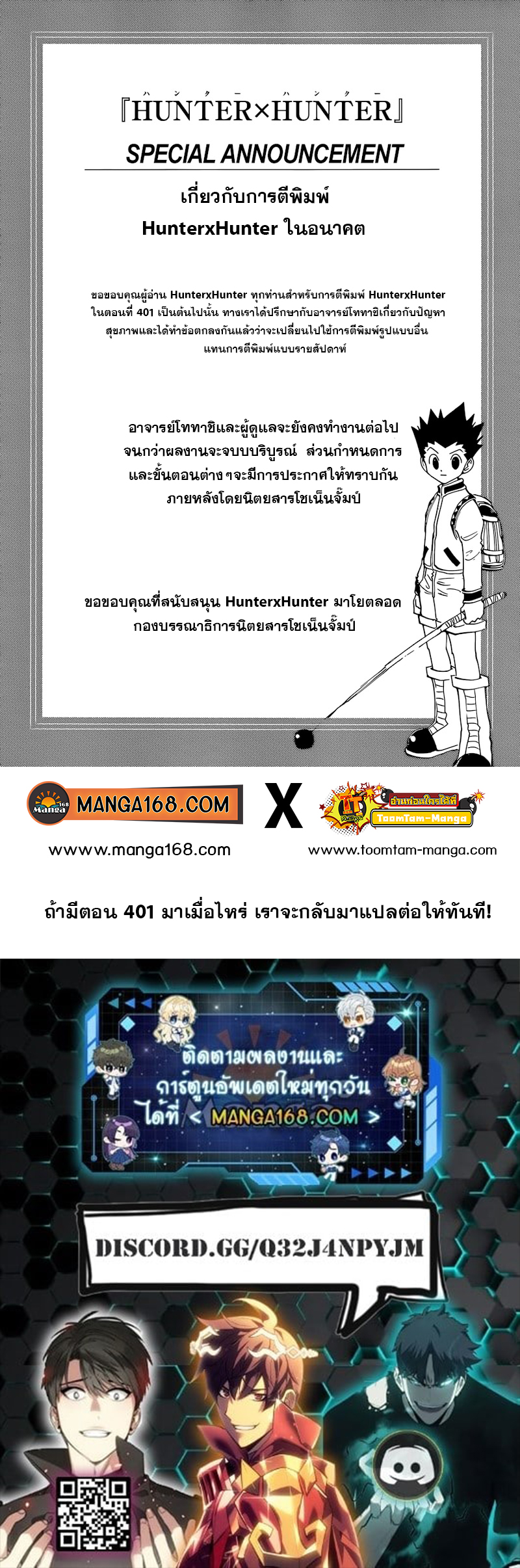 Read Hunter x Hunter TH Manga Online