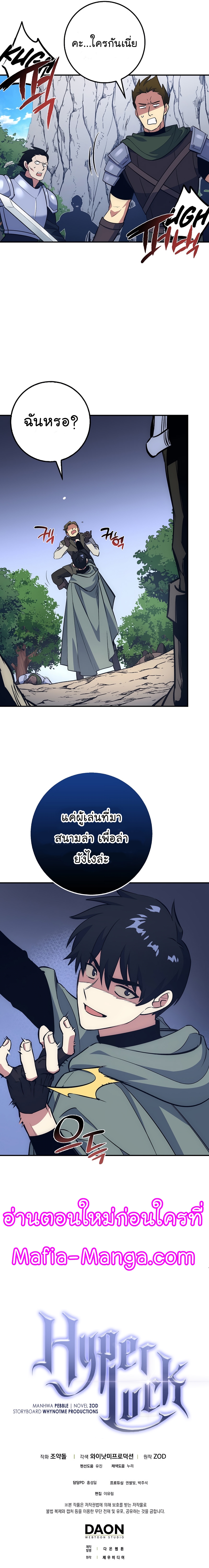 Read Hyper Luck TH Manga Online