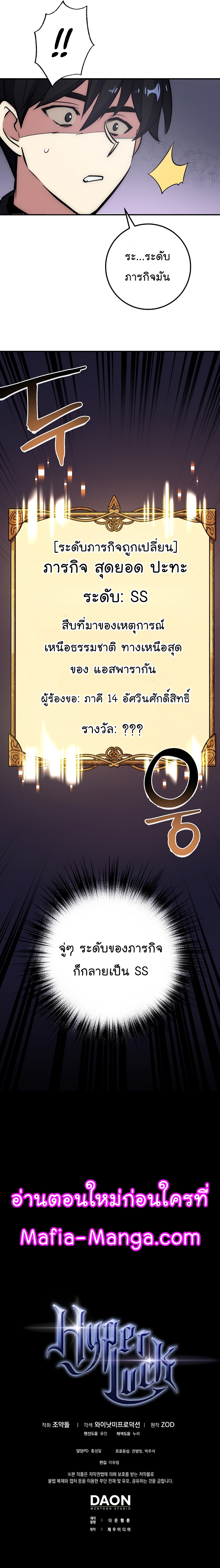 Read Hyper Luck TH Manga Online
